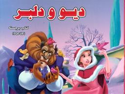 عکس شنل قرمزی