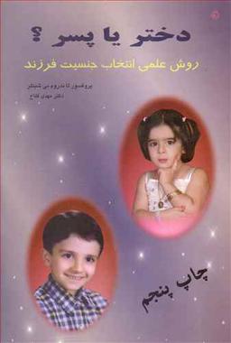 عکس دختر یا پسر