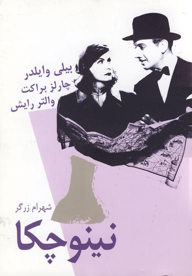 عکس نینوچکا