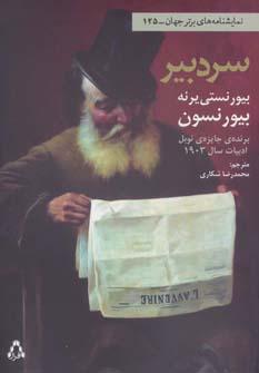 عکس هزار توی تقدیر