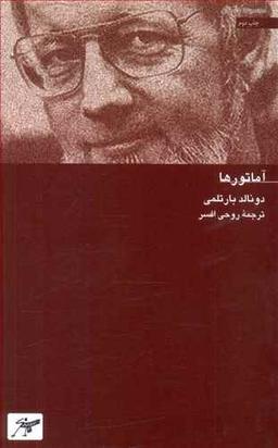 عکس آماتورها