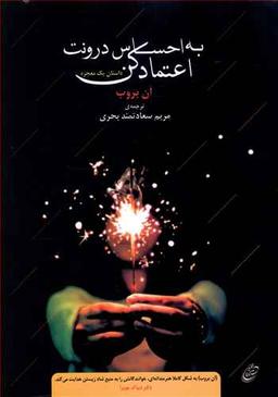 عکس به احساس درونت اعتماد کن