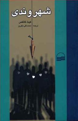عکس شهروندی