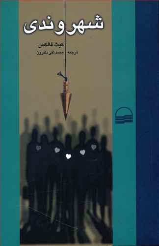 عکس شهروندی