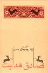 عکس زند و هومن یسمن