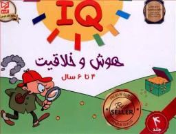عکس مجموعه هوش و خلاقیت