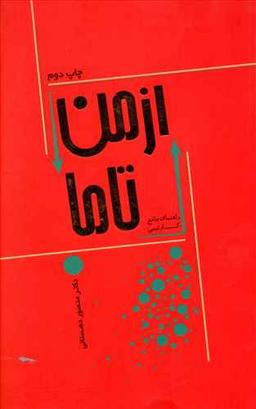 عکس از من تا ما