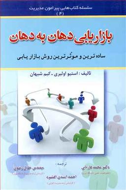عکس بازاریابی دهان به دهان