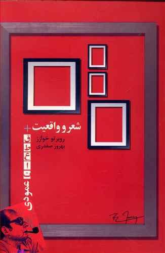 عکس شعر و واقعیت (قطعات عمودی)