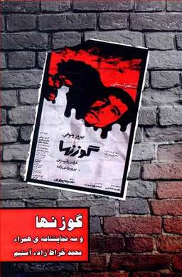 عکس گوزن‌ها و سه نمایشنامه همراه