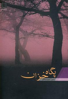 عکس شادماندن در تنگناهای زندگی