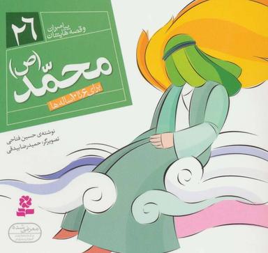 عکس محمد