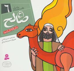 عکس صالح