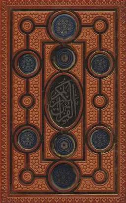عکس قرآن (پالتویی)