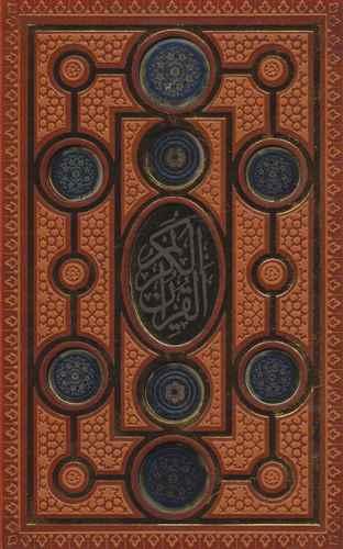 عکس قرآن (پالتویی)