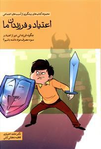 عکس اعتیاد و فرزندان ما