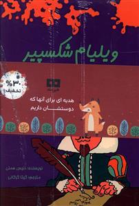 عکس مجموعه کودک دانستنی‌ها (۴ جلدی)