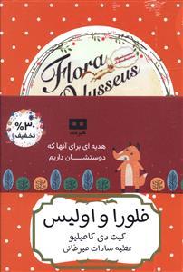 عکس مجموعه دوستی (۲ جلدی)