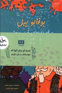 عکس مجموعه کشنده (۲ جلدی)