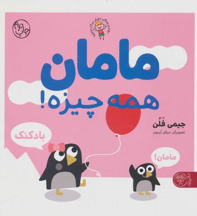 عکس مامان