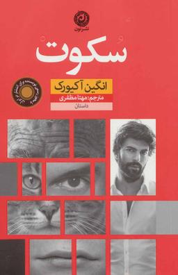 عکس درخت گیلاس