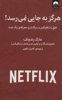 عکس هرگز به جایی نمی‌رسد