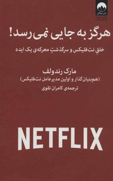 عکس هرگز به جایی نمی‌رسد