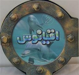 عکس اقیانوس