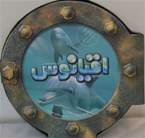عکس اقیانوس