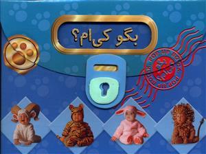 عکس بگو کی‌ام