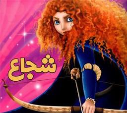 عکس شجاع