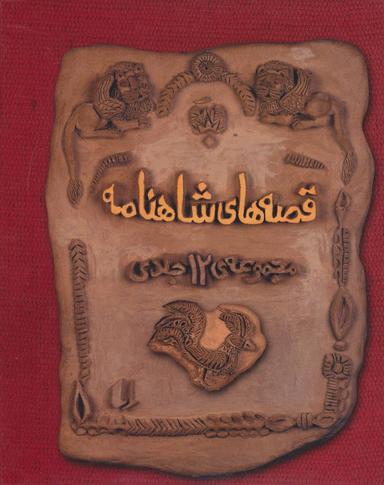 عکس حسنی و پسر دایی