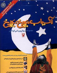 عکس آسیاب بچرخ بچرخ