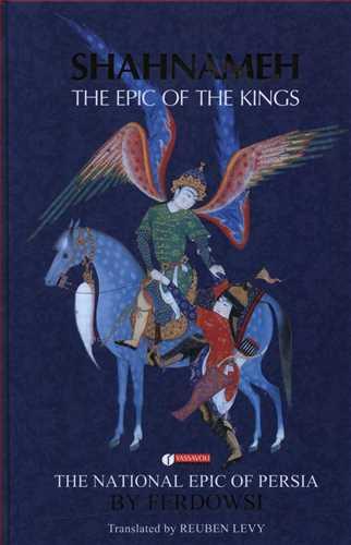 عکس شاهنامه (انگلیسی)