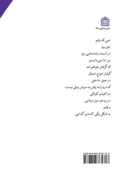 عکس در آغوشم کودکی، در روحم سوز سرمایی