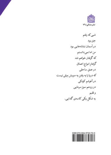 عکس در آغوشم کودکی، در روحم سوز سرمایی