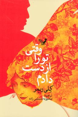 عکس راز تحول