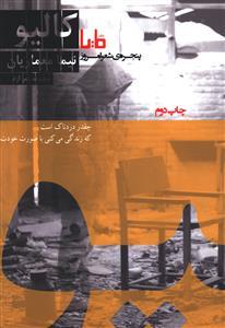 عکس پنجره شعر امروز