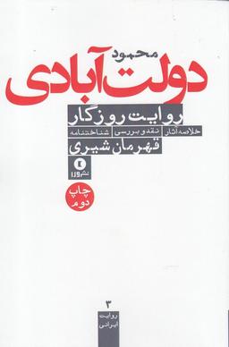 عکس روایت روزگار
