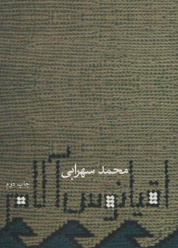 عکس اقیانوس آلام
