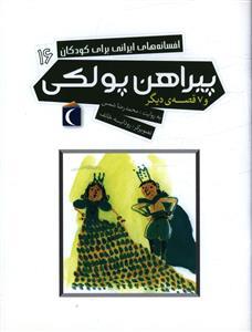 عکس پیراهن پولکی