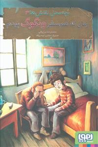 عکس زمانی که هم سفر ونگوگ بودم