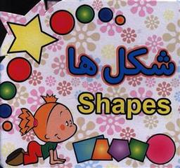 عکس کتاب آکاردئونی (شکل‌ها)