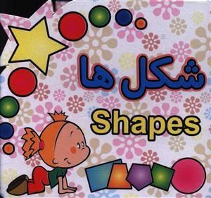 عکس کتاب آکاردئونی (شکل‌ها)
