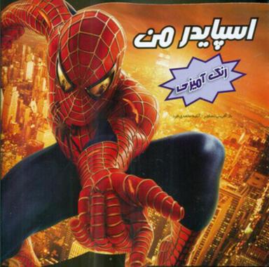 عکس جوجه اردک زشت (خشتی)