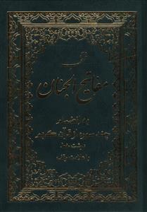 عکس منتخب مفاتیح (گالینگور)