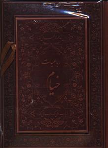 عکس رباعیات خیام (گلاسه)