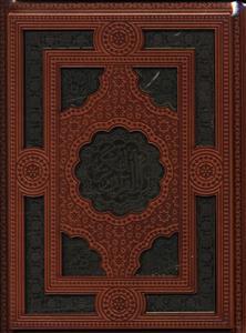عکس قرآن (معطر)