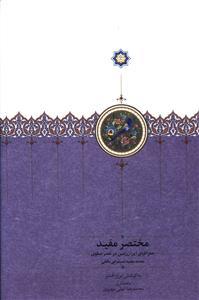 عکس مختصر و مفید