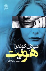عکس هویت